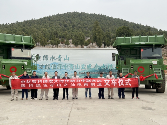 徐州中聯(lián)TR50礦車油改電項(xiàng)目順利交付