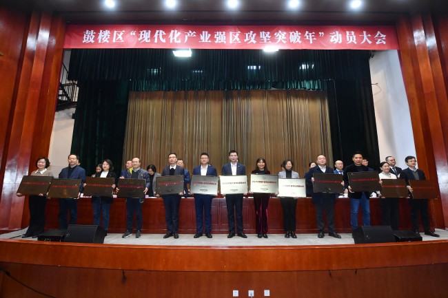 中材智科（原南京凱盛）被南京市鼓樓區(qū)委、區(qū)政府授予2023年度穩(wěn)外貿(mào)突出貢獻(xiàn)企業(yè)